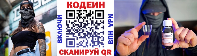 где продают   Инсар  Codein Purple Drank 