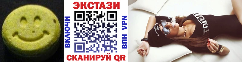 ЭКСТАЗИ круглые  мега маркетплейс  Инсар  закладка 