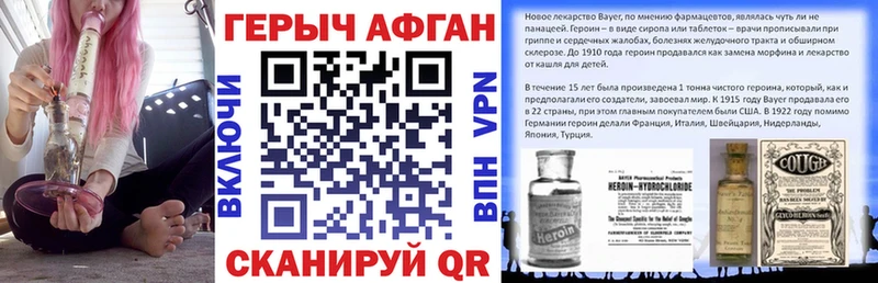 Героин белый  Инсар 