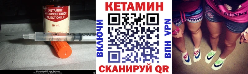 Кетамин VHQ  omg ссылка  Инсар 