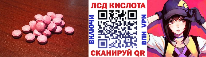 LSD-25 экстази кислота  Инсар 