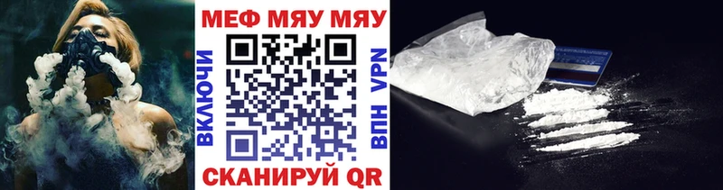МЕФ mephedrone  Инсар 